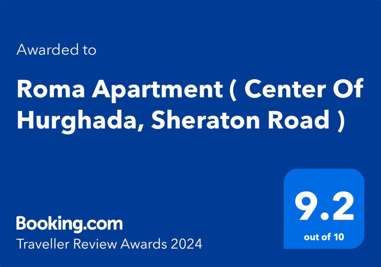 Roma Apartment ฮูร์กาดา ภายนอก รูปภาพ